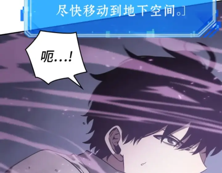 漫画《全知读者视角》015 契约（3）第247张图