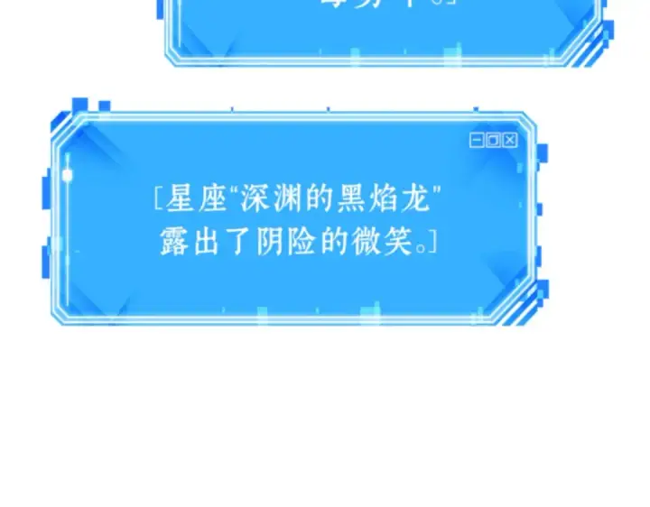 漫画《全知读者视角》015 契约（3）第252张图
