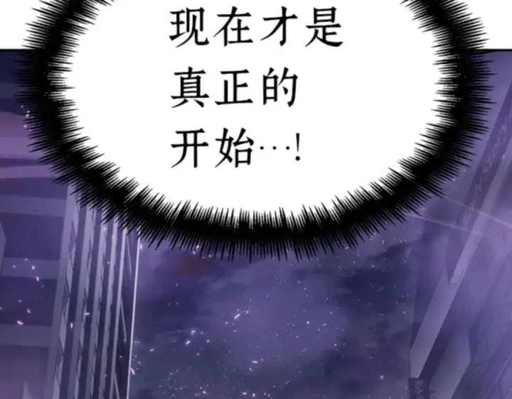 漫画《全知读者视角》015 契约（3）第254张图