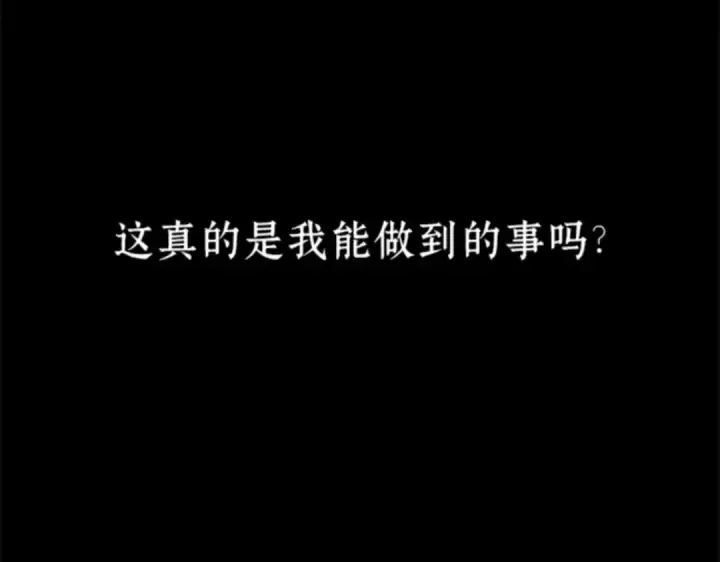 漫画《全知读者视角》015 契约（3）第44张图