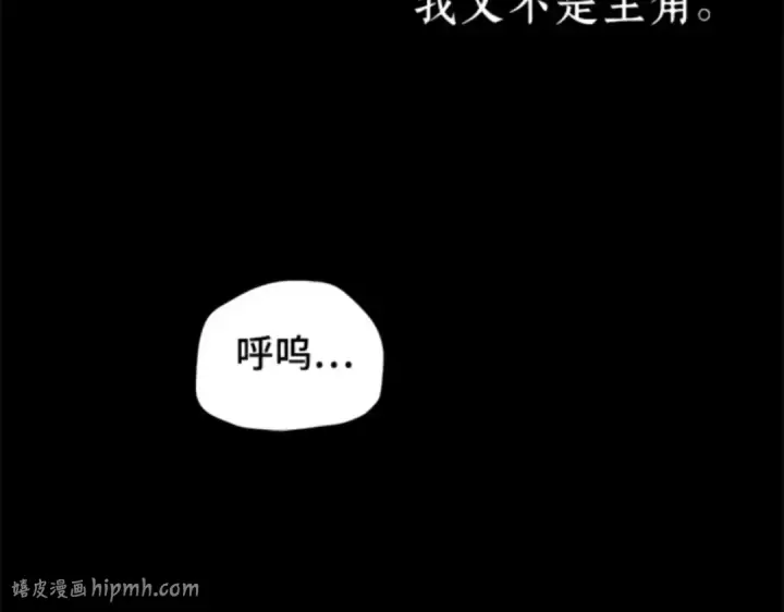 漫画《全知读者视角》015 契约（3）第48张图