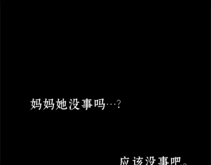 漫画《全知读者视角》015 契约（3）第49张图