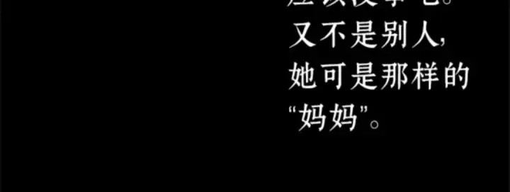 漫画《全知读者视角》015 契约（3）第50张图