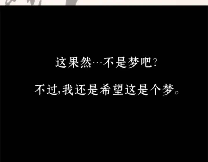 漫画《全知读者视角》015 契约（3）第52张图