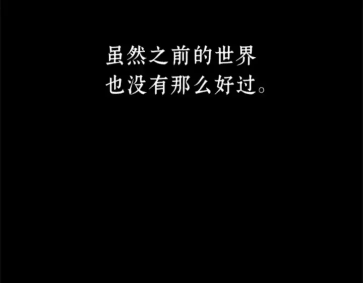 漫画《全知读者视角》015 契约（3）第54张图