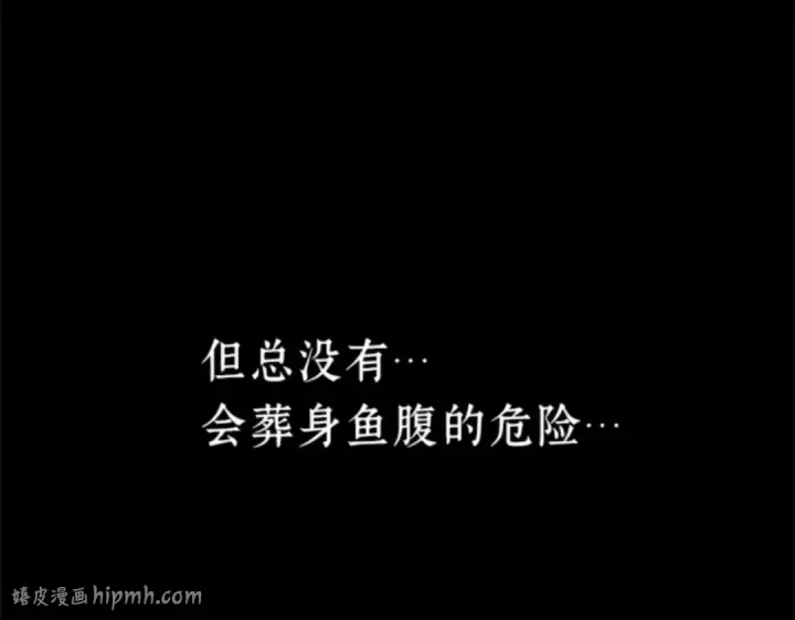 漫画《全知读者视角》015 契约（3）第56张图