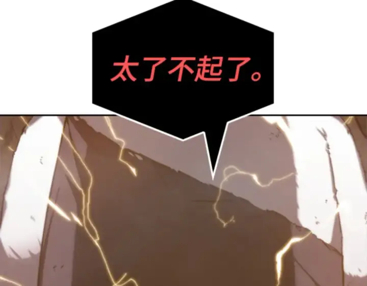 漫画《全知读者视角》015 契约（3）第71张图