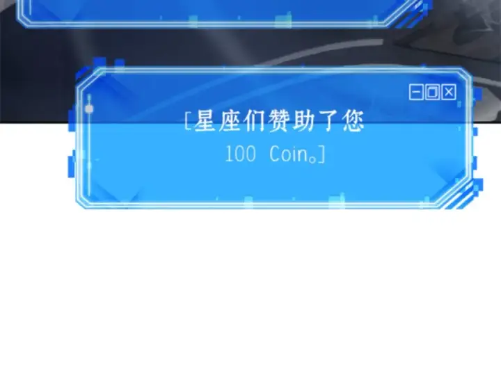 漫画《全知读者视角》015 契约（3）第76张图