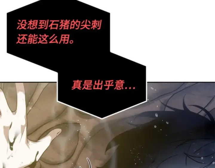 漫画《全知读者视角》015 契约（3）第81张图