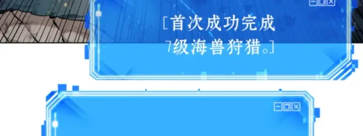 漫画《全知读者视角》015 契约（3）第90张图