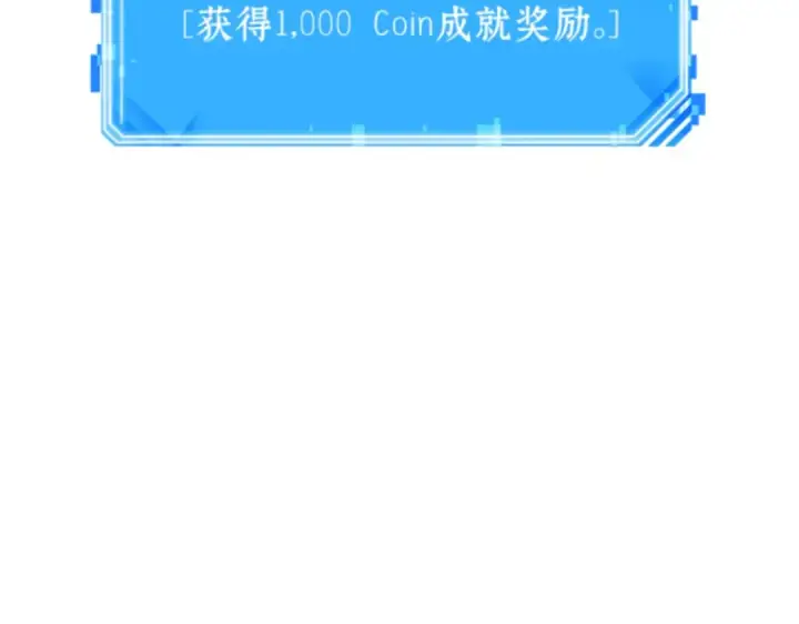 漫画《全知读者视角》015 契约（3）第91张图