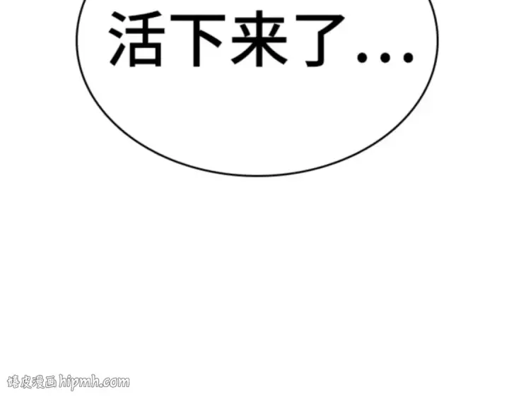 漫画《全知读者视角》015 契约（3）第96张图