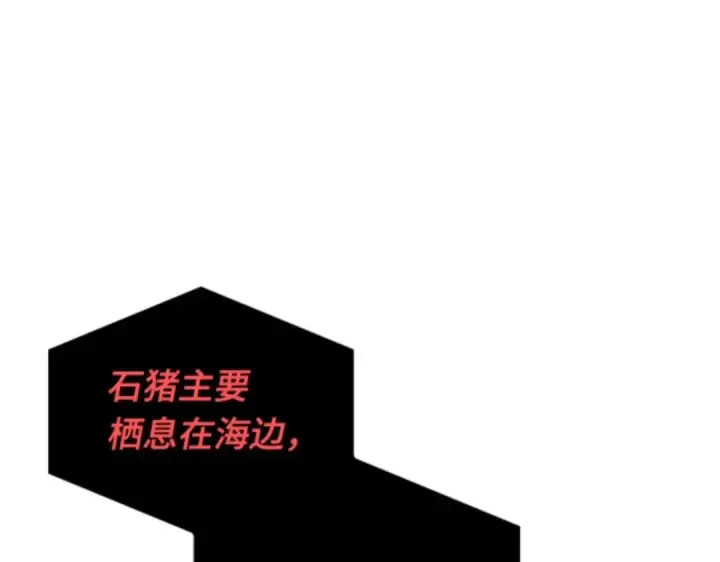 漫画《全知读者视角》015 契约（3）第99张图