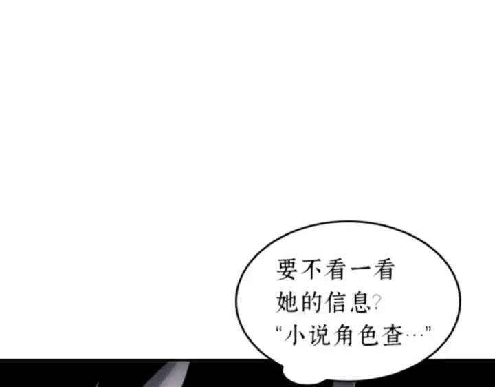 漫画《全知读者视角》016 伪善亦善（1）第102张图