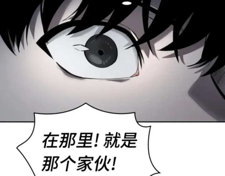 漫画《全知读者视角》016 伪善亦善（1）第103张图