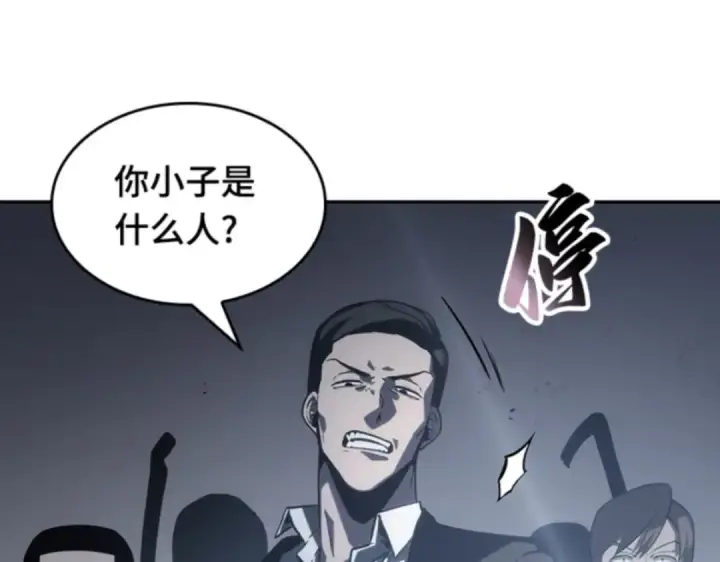 漫画《全知读者视角》016 伪善亦善（1）第109张图