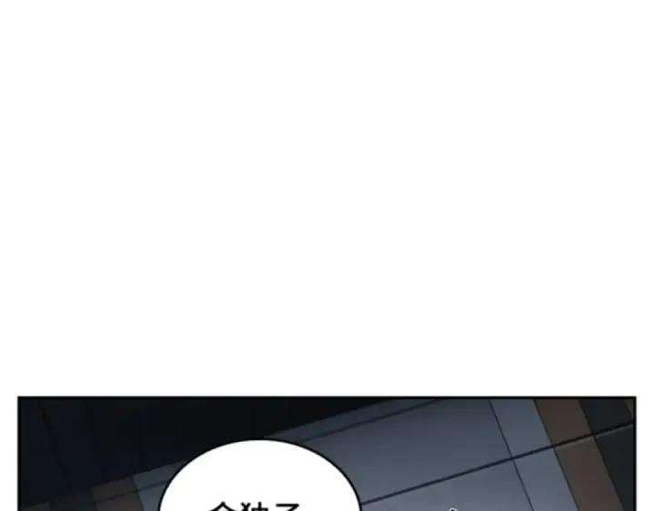 漫画《全知读者视角》016 伪善亦善（1）第114张图