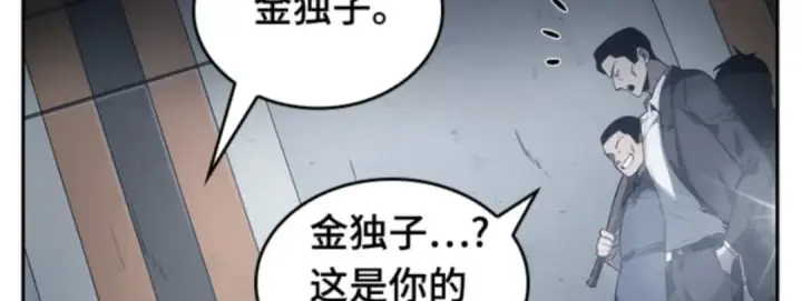 漫画《全知读者视角》016 伪善亦善（1）第115张图