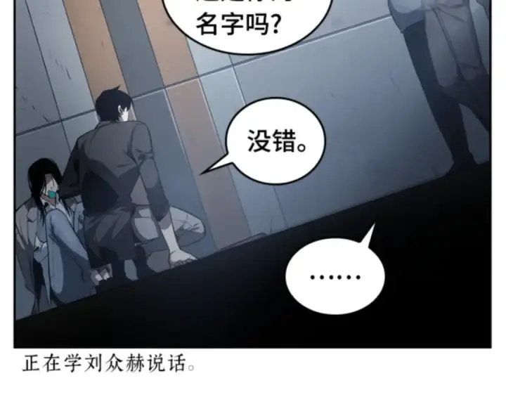 漫画《全知读者视角》016 伪善亦善（1）第116张图