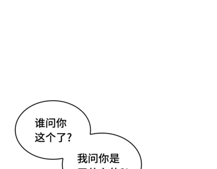 漫画《全知读者视角》016 伪善亦善（1）第117张图