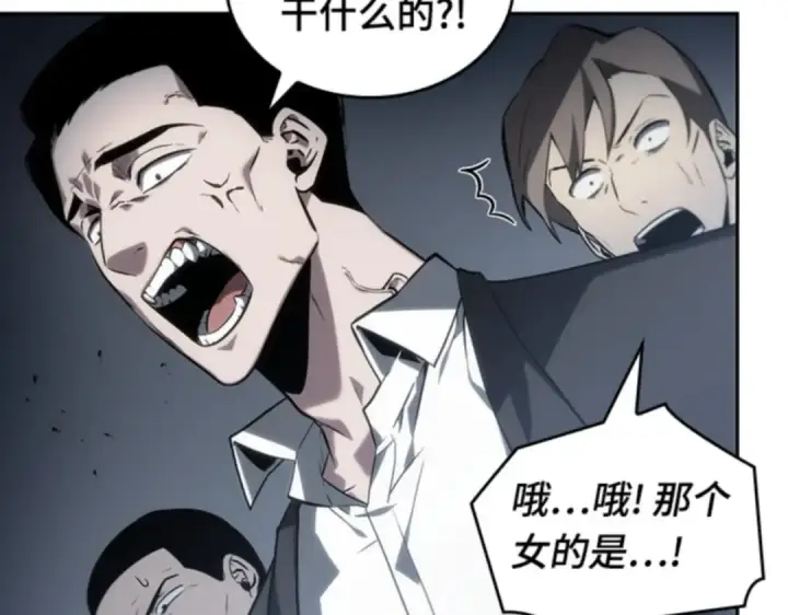 漫画《全知读者视角》016 伪善亦善（1）第118张图