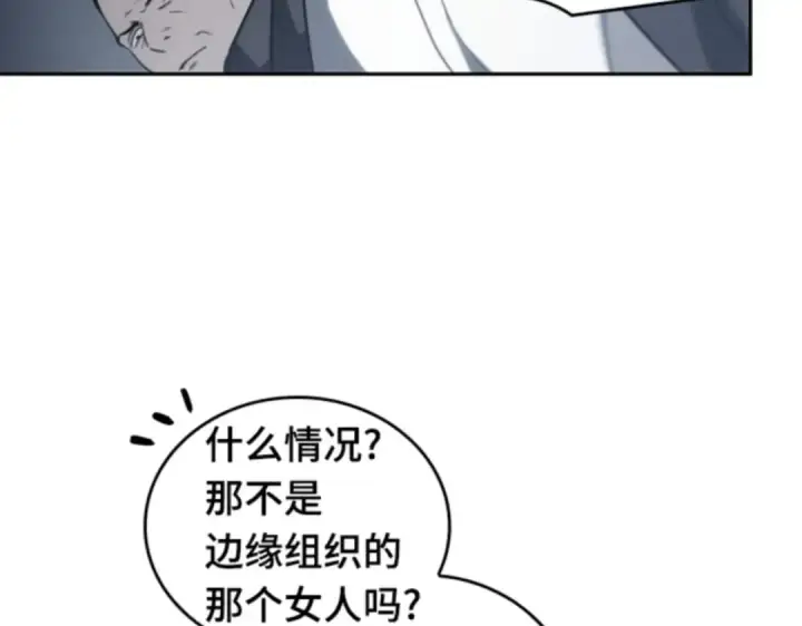 漫画《全知读者视角》016 伪善亦善（1）第119张图