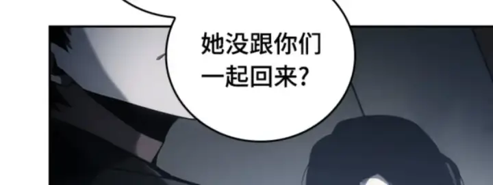 漫画《全知读者视角》016 伪善亦善（1）第120张图