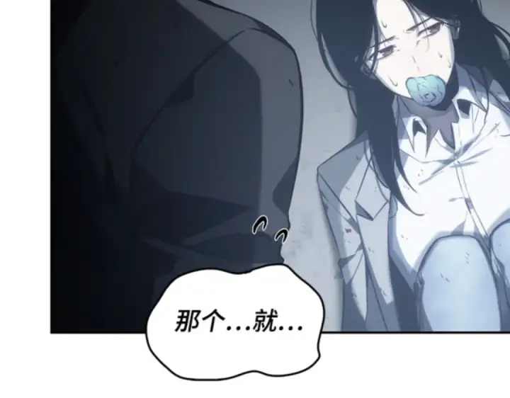漫画《全知读者视角》016 伪善亦善（1）第121张图