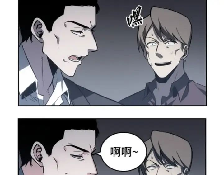 漫画《全知读者视角》016 伪善亦善（1）第123张图
