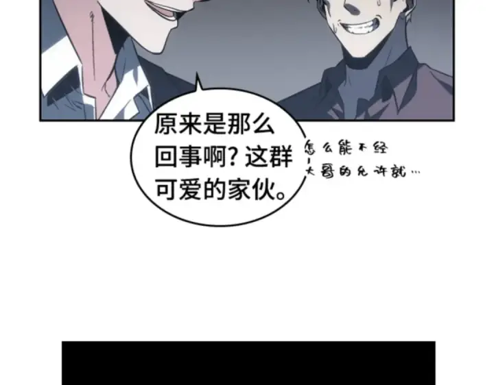 漫画《全知读者视角》016 伪善亦善（1）第124张图