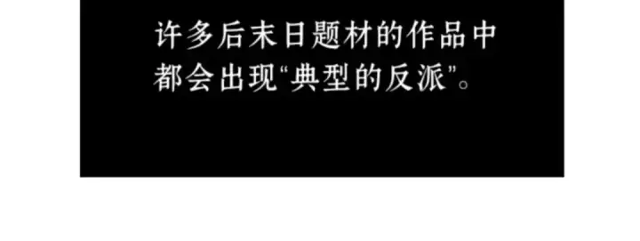漫画《全知读者视角》016 伪善亦善（1）第125张图