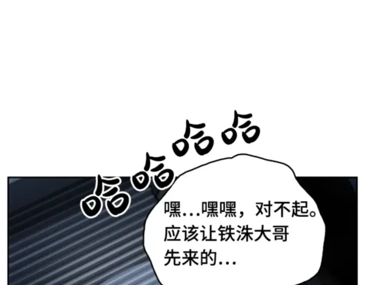 漫画《全知读者视角》016 伪善亦善（1）第126张图