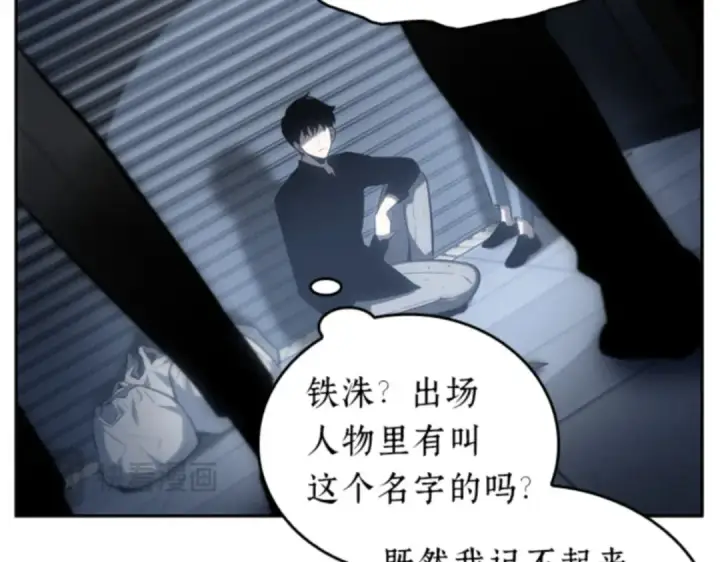 漫画《全知读者视角》016 伪善亦善（1）第127张图