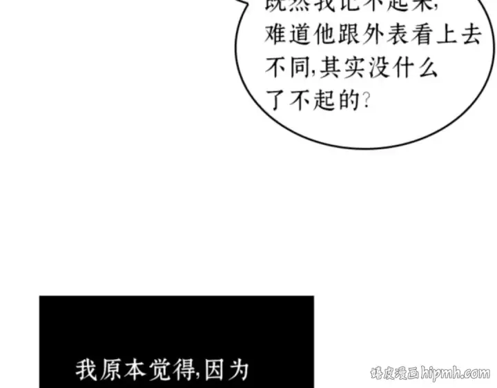 漫画《全知读者视角》016 伪善亦善（1）第128张图