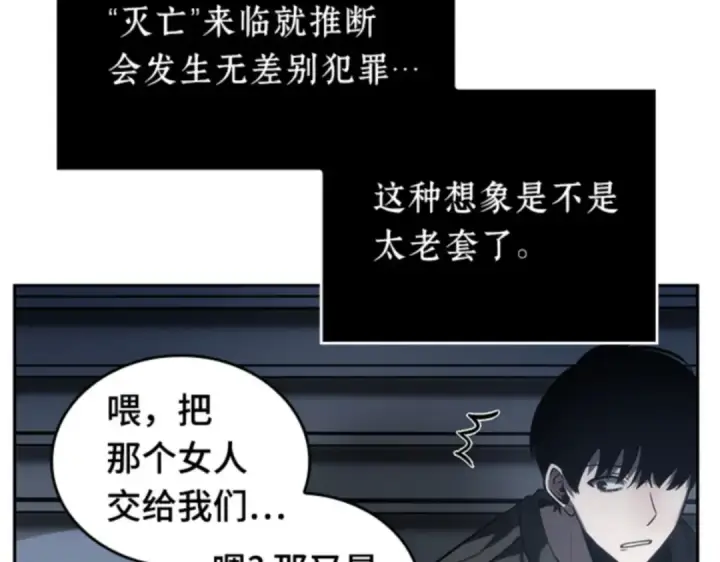 漫画《全知读者视角》016 伪善亦善（1）第129张图