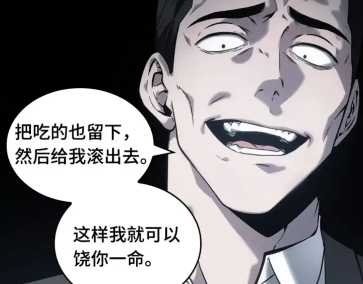 漫画《全知读者视角》016 伪善亦善（1）第133张图