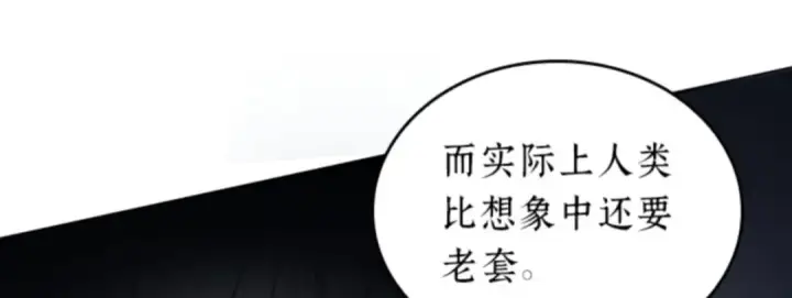 漫画《全知读者视角》016 伪善亦善（1）第135张图