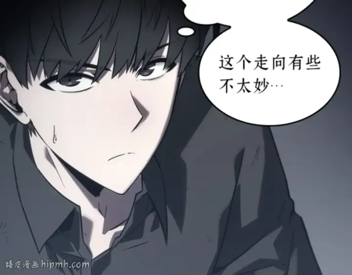 漫画《全知读者视角》016 伪善亦善（1）第136张图