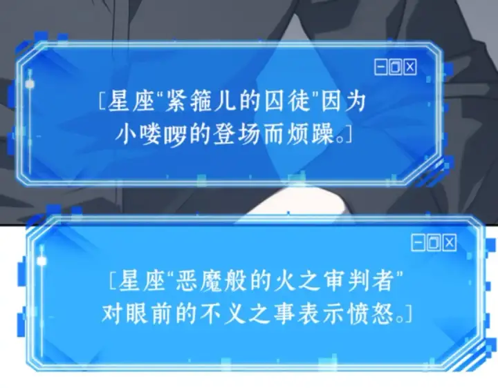 漫画《全知读者视角》016 伪善亦善（1）第137张图