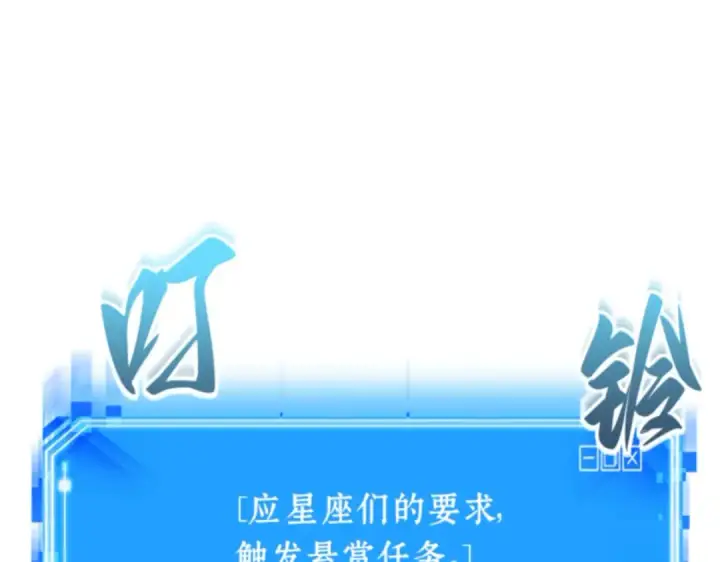 漫画《全知读者视角》016 伪善亦善（1）第138张图