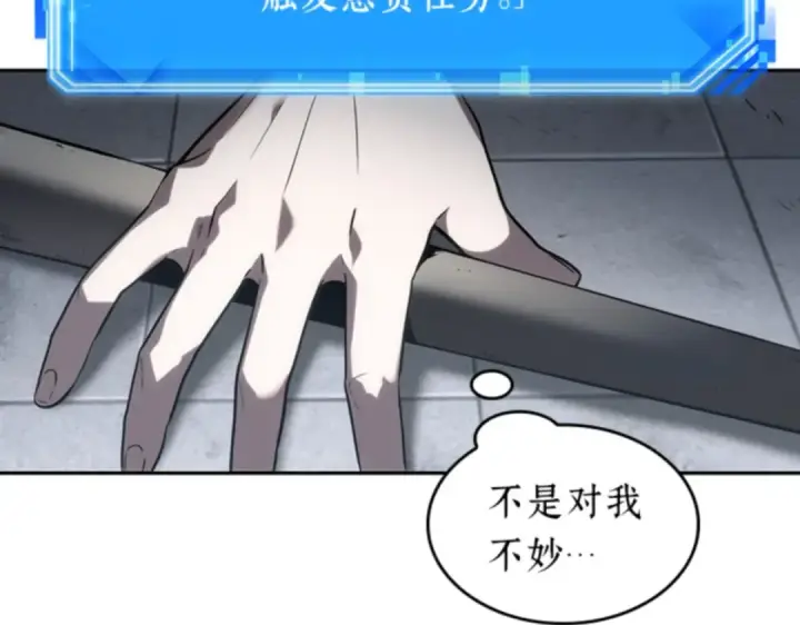 漫画《全知读者视角》016 伪善亦善（1）第139张图