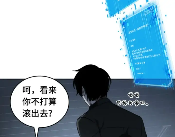 漫画《全知读者视角》016 伪善亦善（1）第141张图