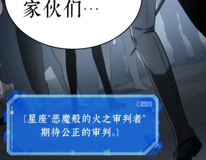 漫画《全知读者视角》016 伪善亦善（1）第143张图