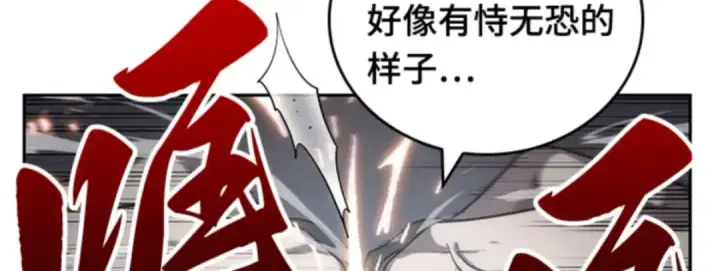 漫画《全知读者视角》016 伪善亦善（1）第145张图