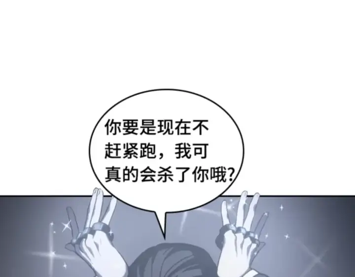 漫画《全知读者视角》016 伪善亦善（1）第147张图