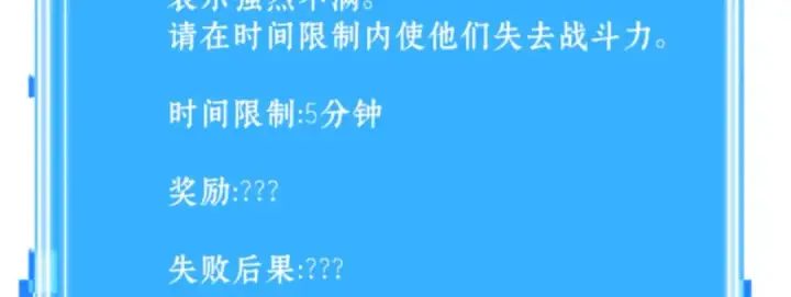 漫画《全知读者视角》016 伪善亦善（1）第150张图