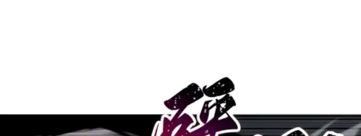 漫画《全知读者视角》016 伪善亦善（1）第155张图