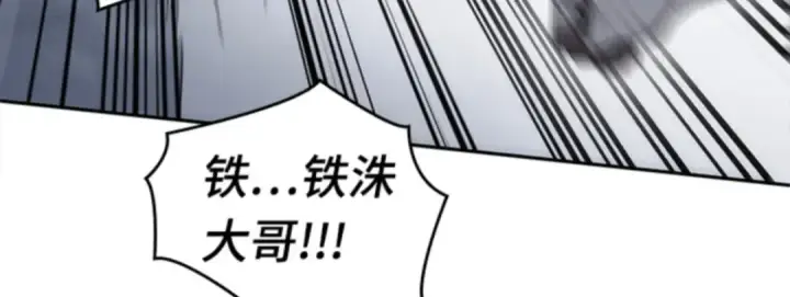 漫画《全知读者视角》016 伪善亦善（1）第160张图