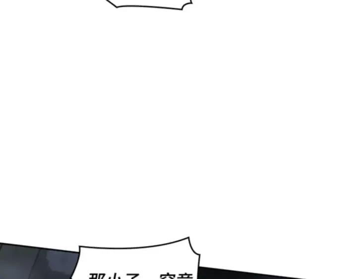 漫画《全知读者视角》016 伪善亦善（1）第161张图