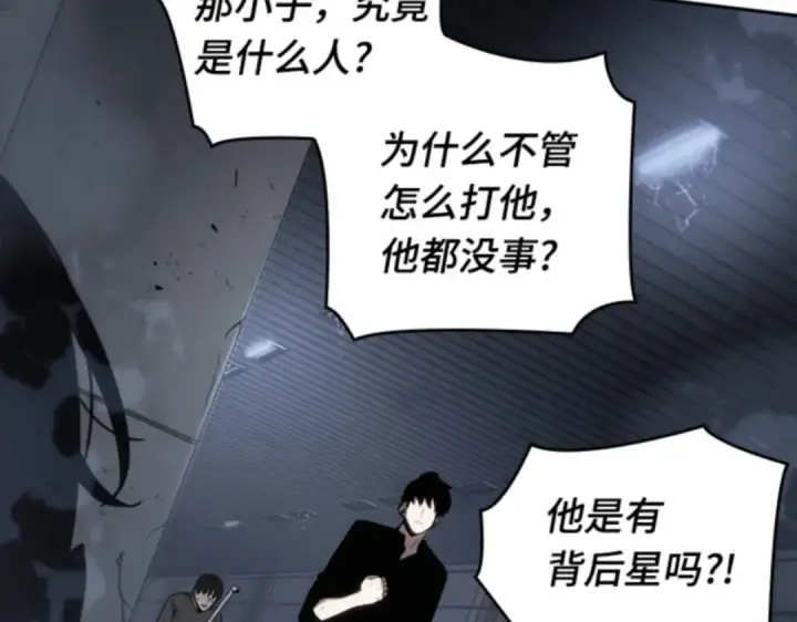 漫画《全知读者视角》016 伪善亦善（1）第162张图
